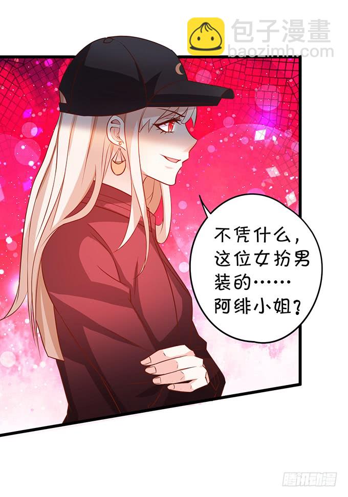 女扮男装的阿绯小姐？~64