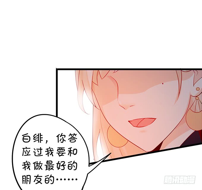 不伺候好小爷就想走？~60