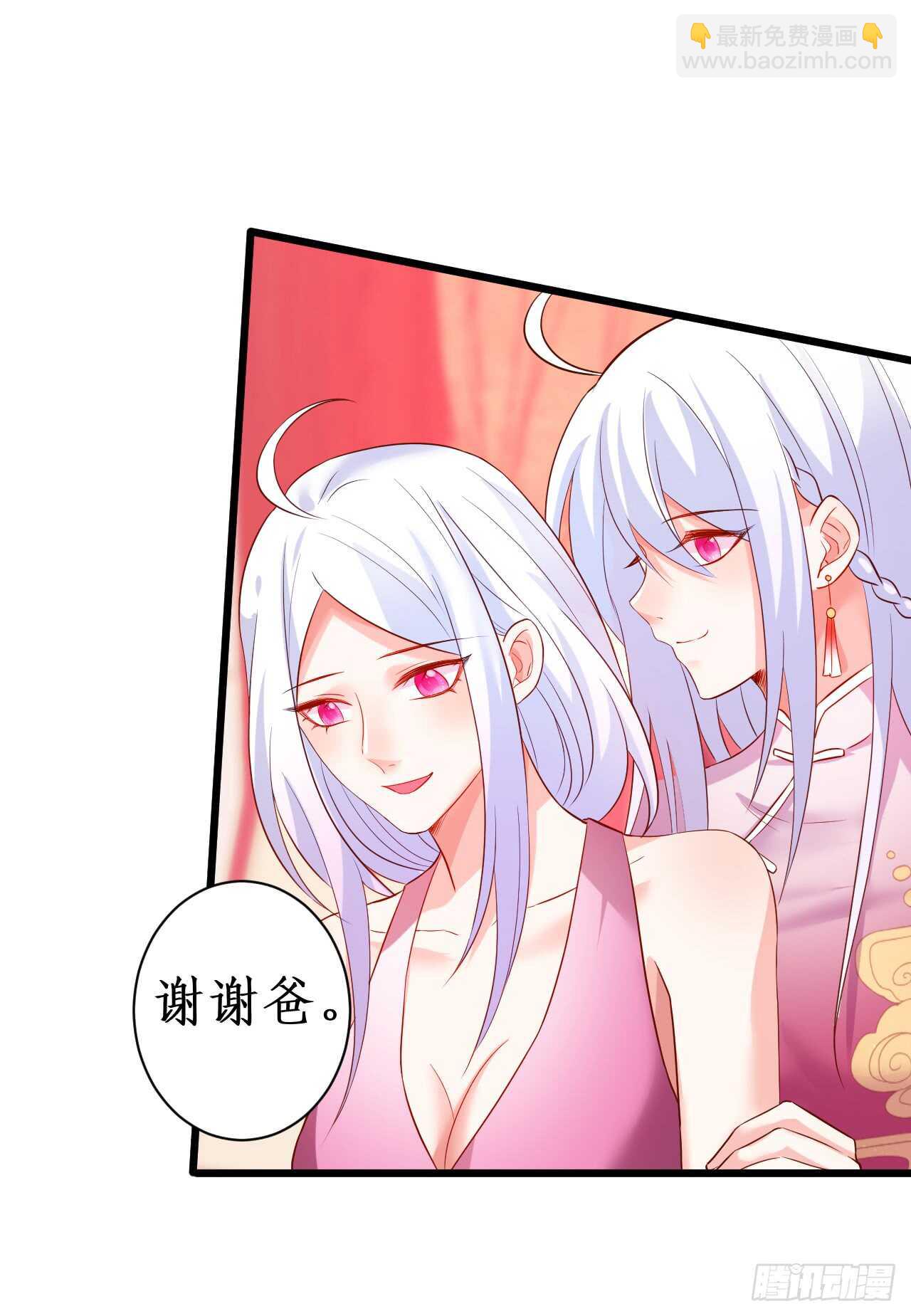 我才是站在凌夜身边的女人！10