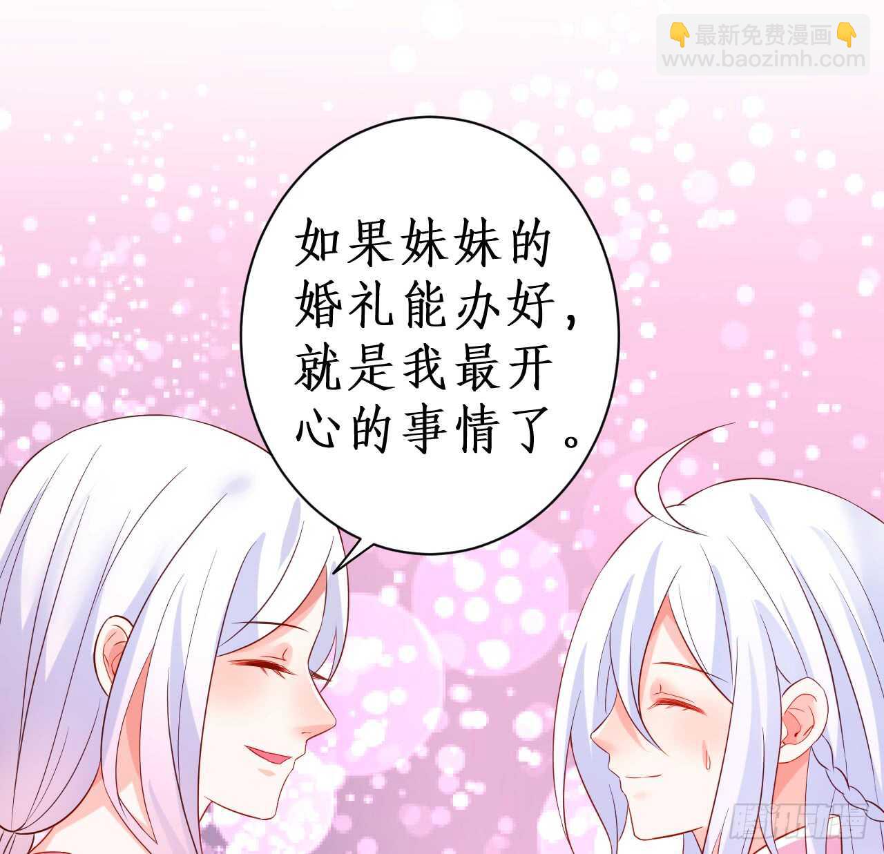 我才是站在凌夜身边的女人！18