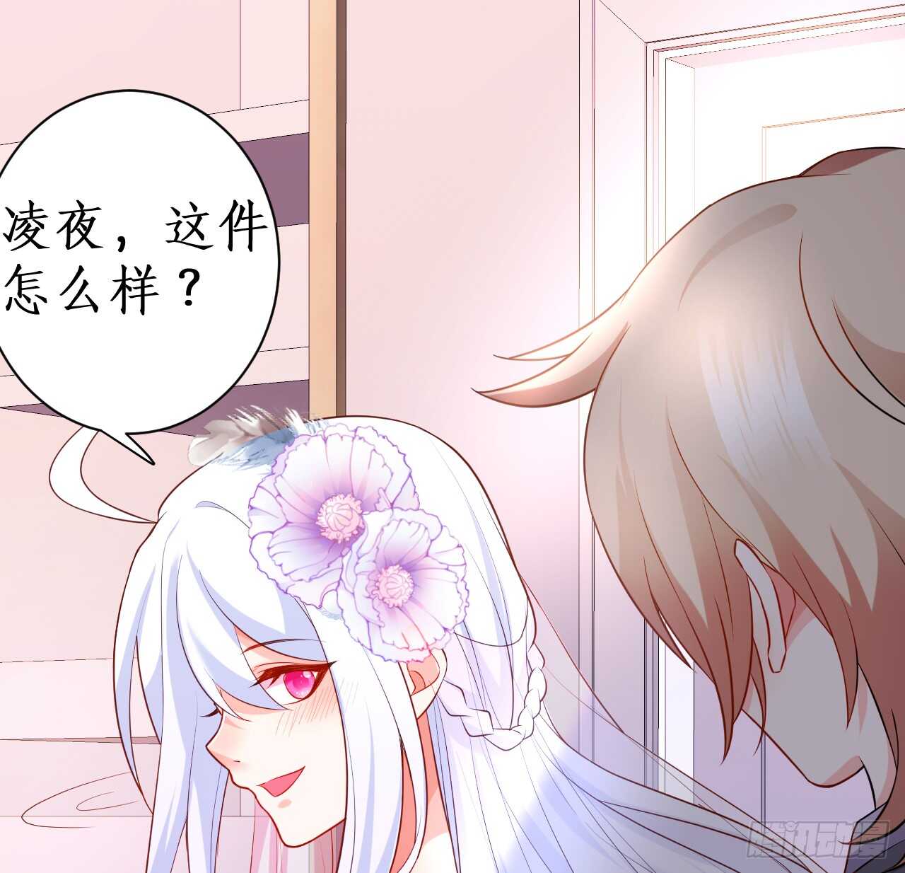 我才是站在凌夜身边的女人！26