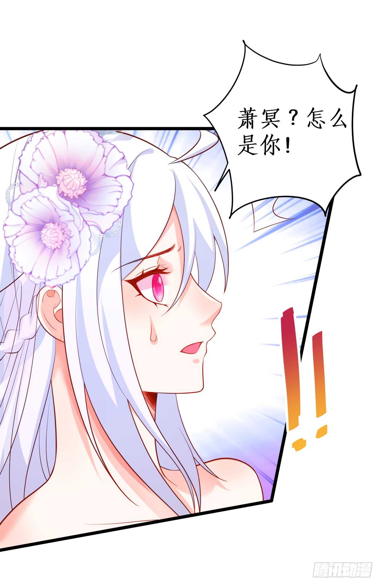 我才是站在凌夜身边的女人！28