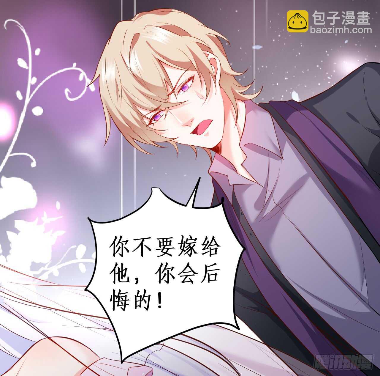 我才是站在凌夜身边的女人！33