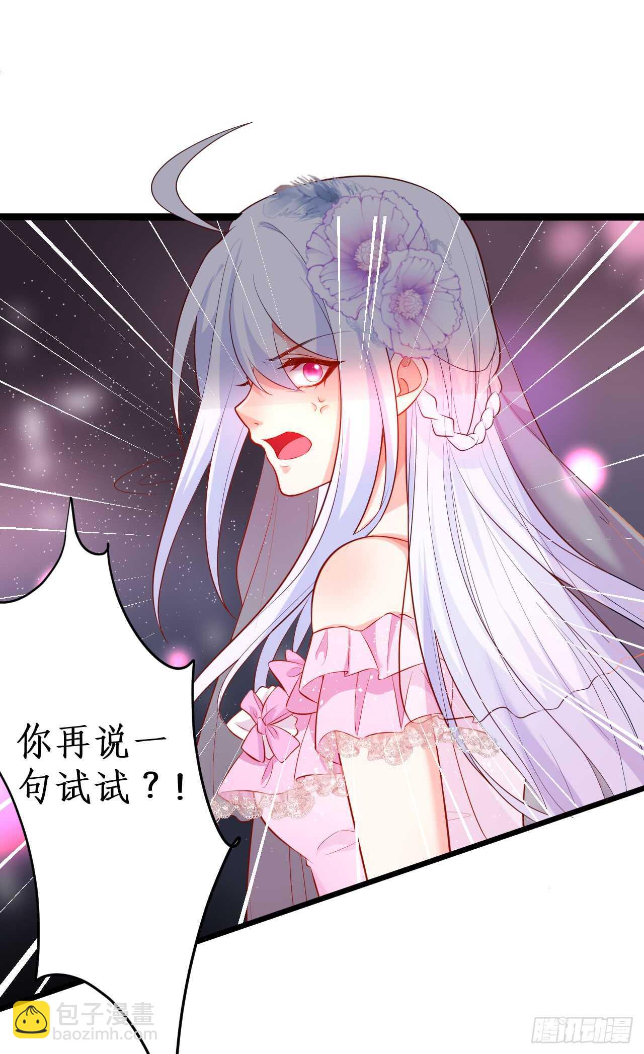 我才是站在凌夜身边的女人！35