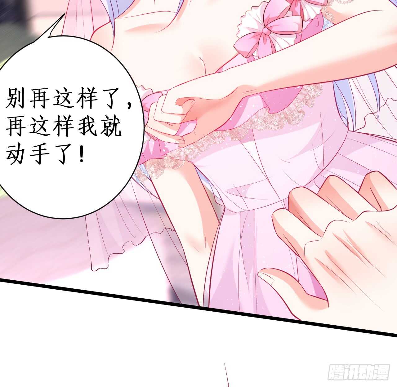 我才是站在凌夜身边的女人！43