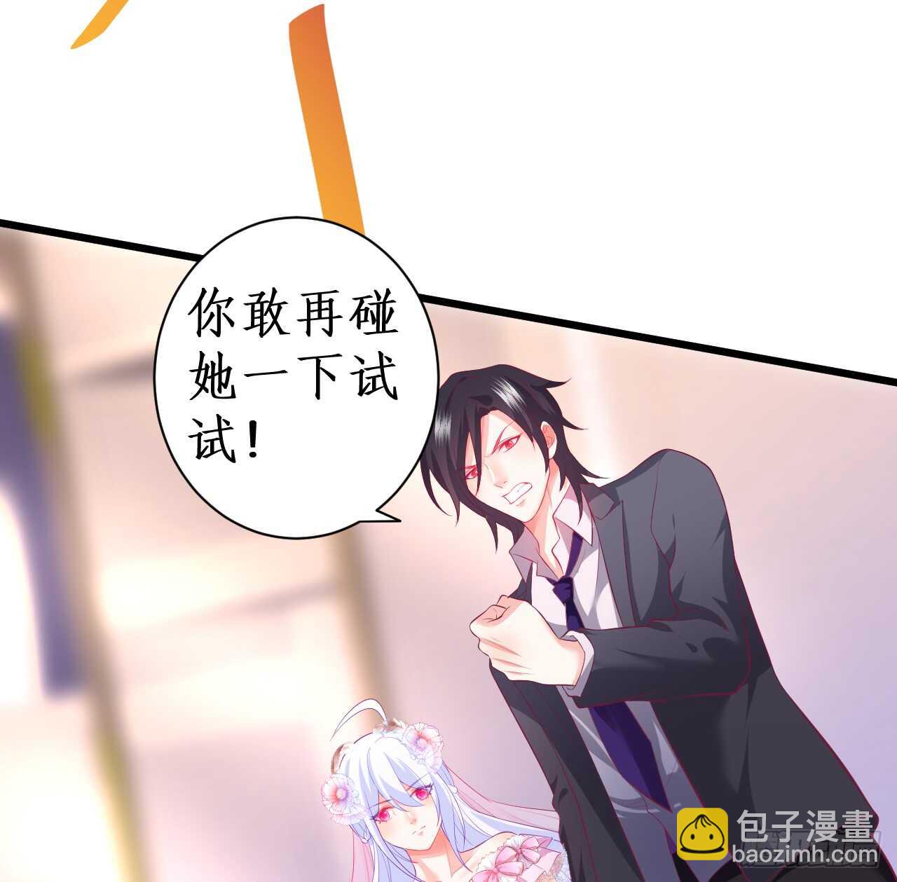 我才是站在凌夜身边的女人！45