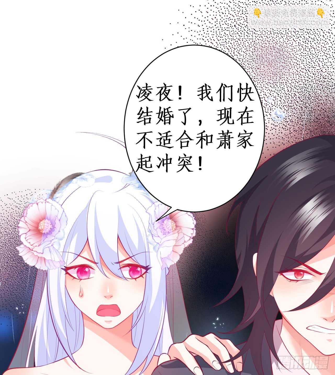 我才是站在凌夜身边的女人！55