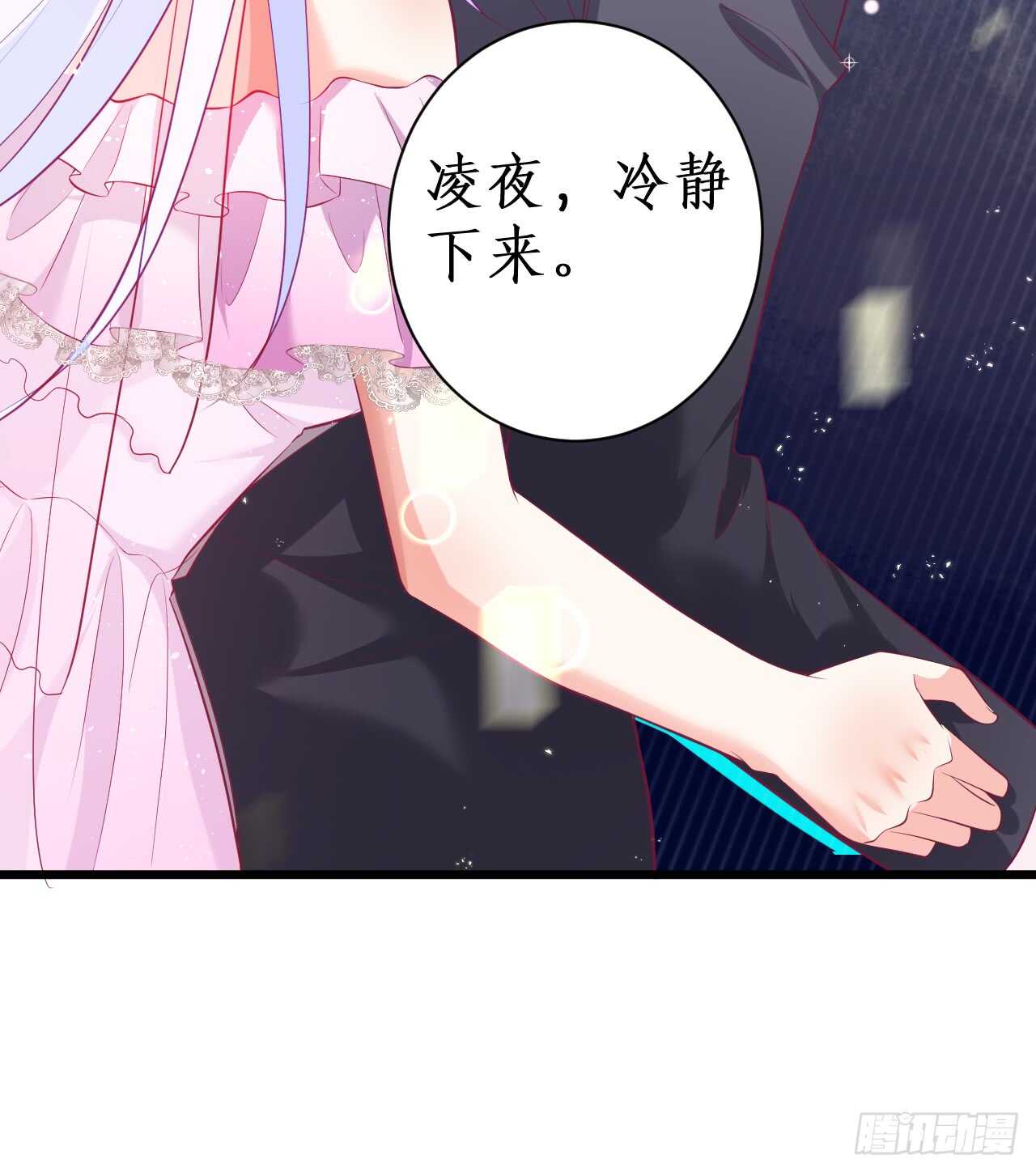 我才是站在凌夜身边的女人！60