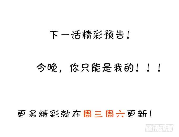 我才是站在凌夜身边的女人！61
