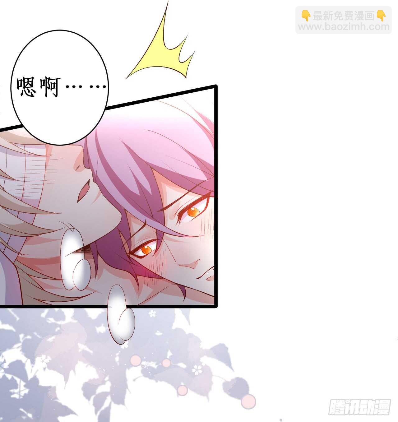 女人，你这是在玩火！11
