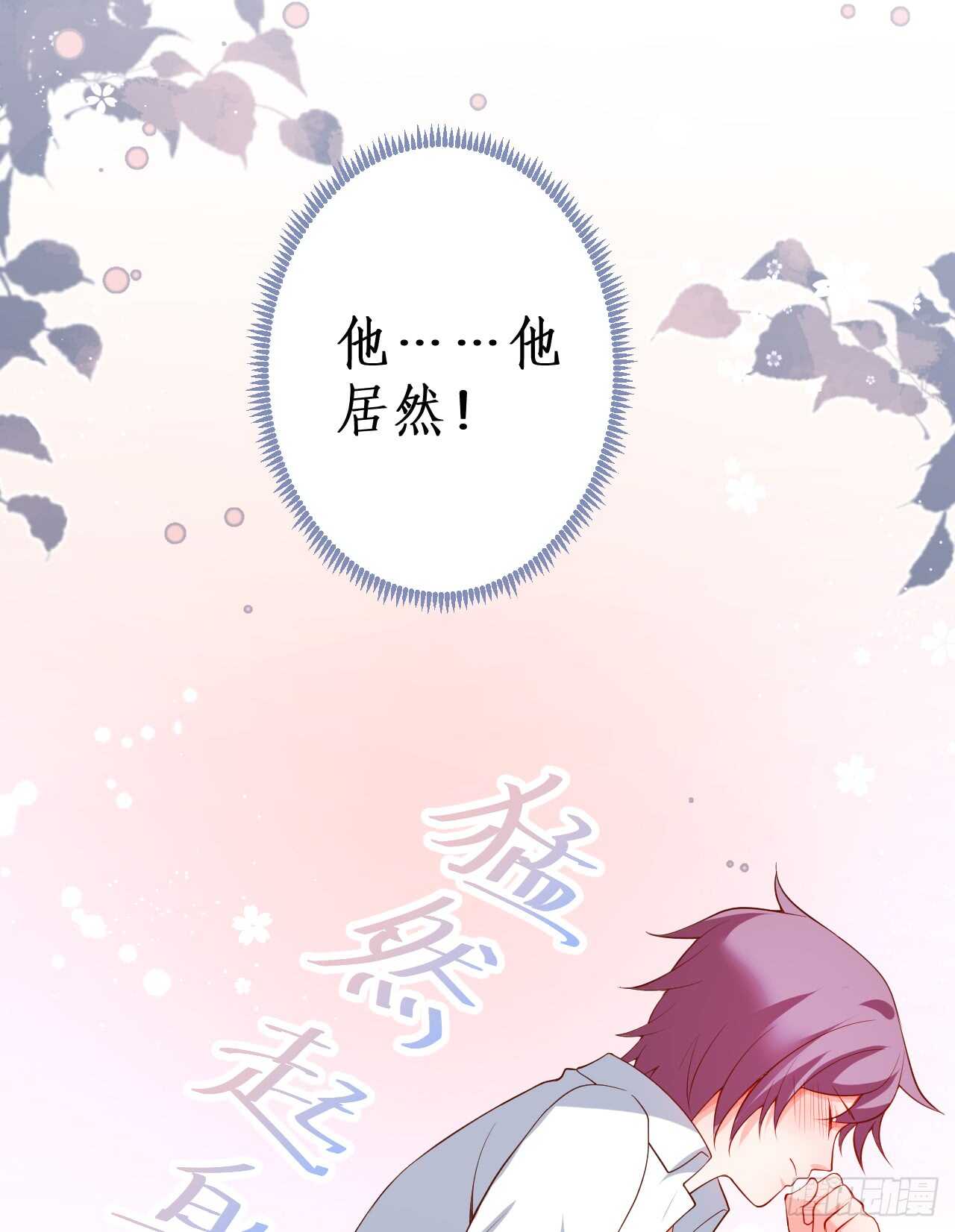 女人，你这是在玩火！12