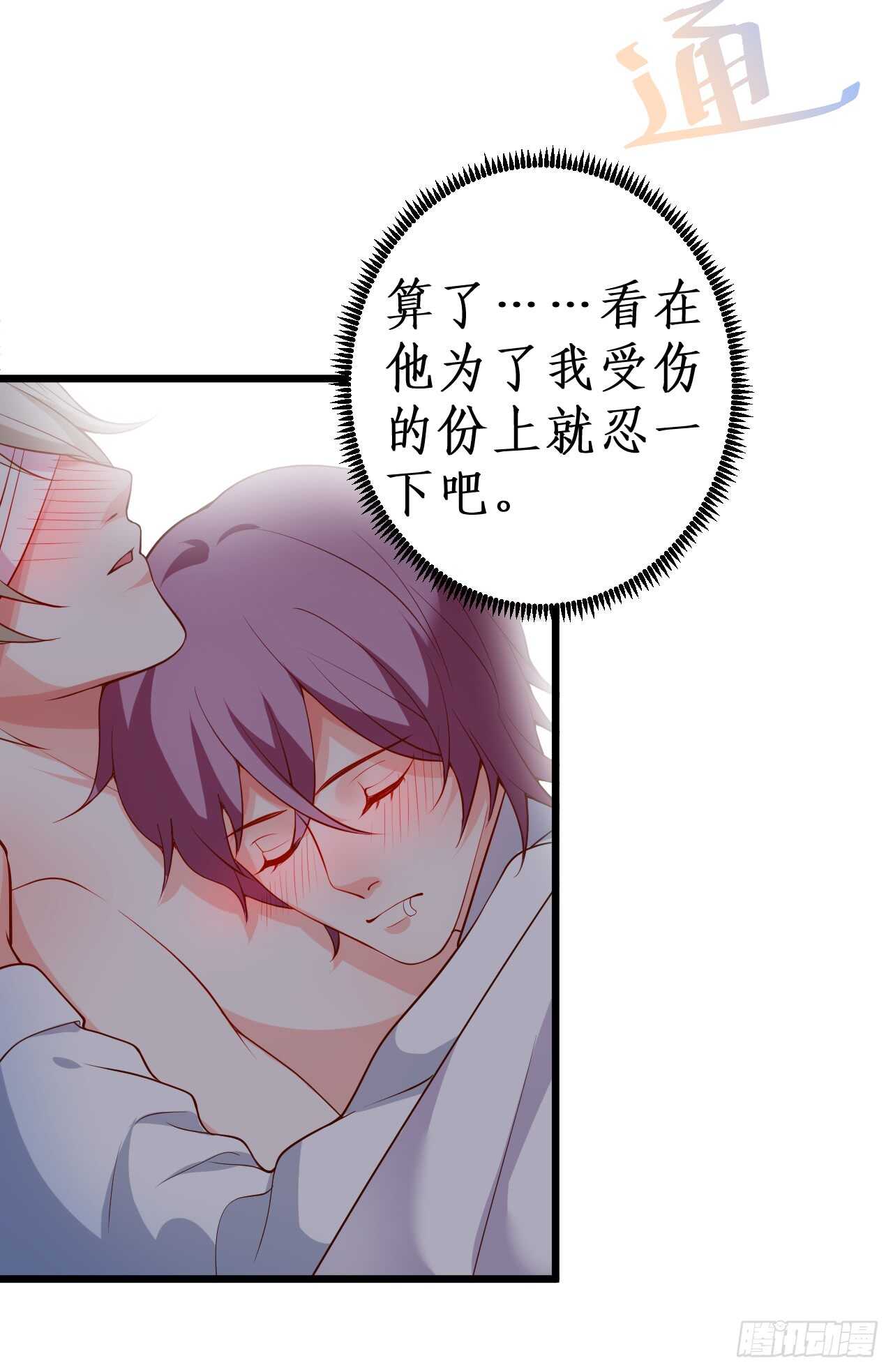 女人，你这是在玩火！18