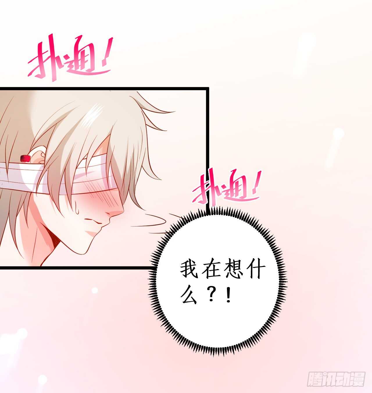 女人，你这是在玩火！25