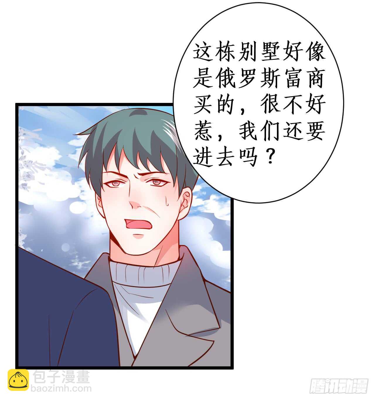 女人，你这是在玩火！41