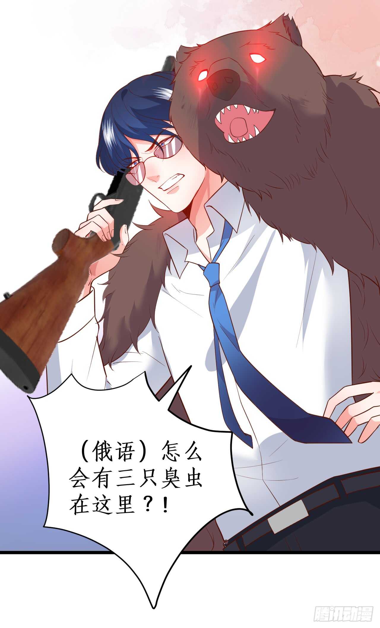 女人，你这是在玩火！54