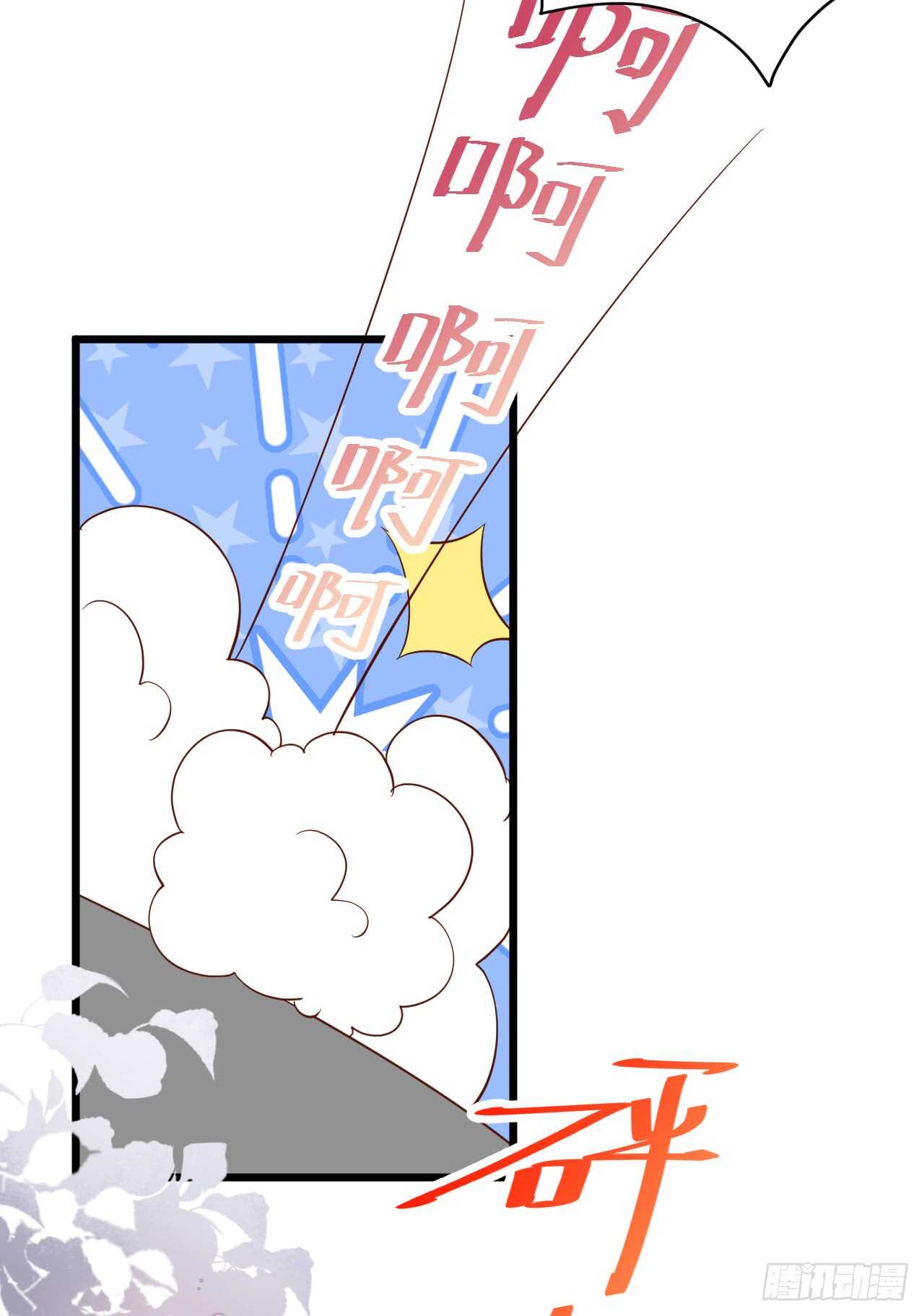 女人，你这是在玩火！60