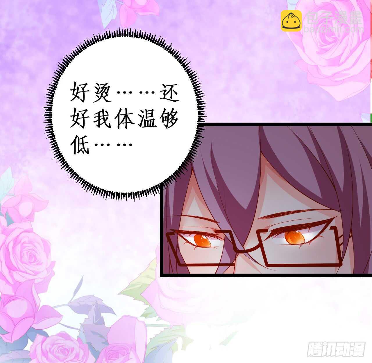 女人，你这是在玩火！8