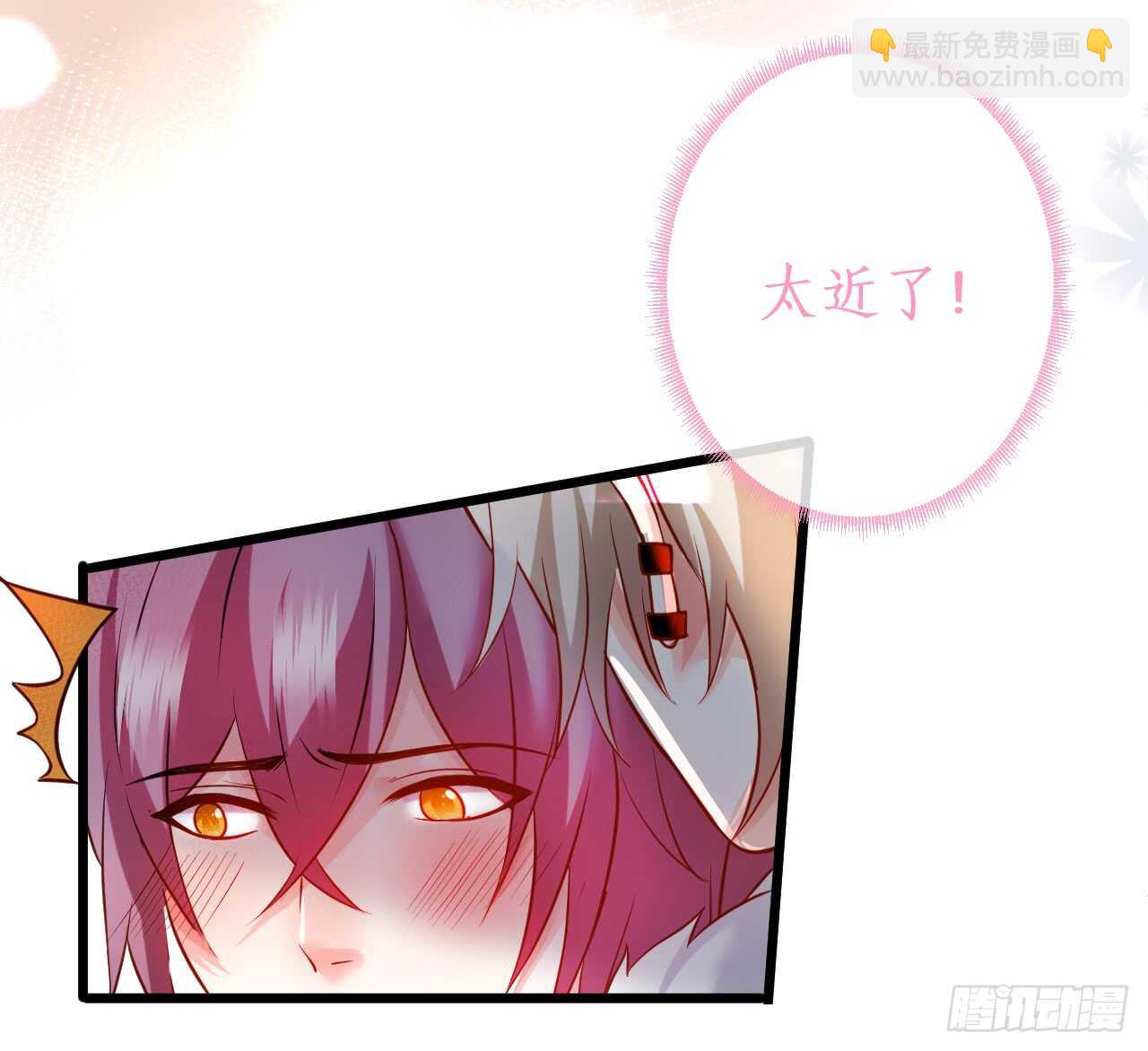 阿绯是我的！难道还护着你？！15
