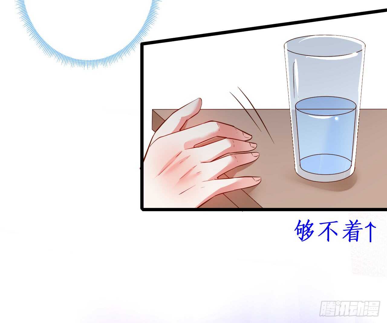 阿绯是我的！难道还护着你？！8