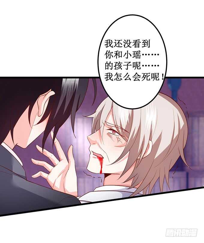 凌夜霸气侧漏！吊打慕临！17
