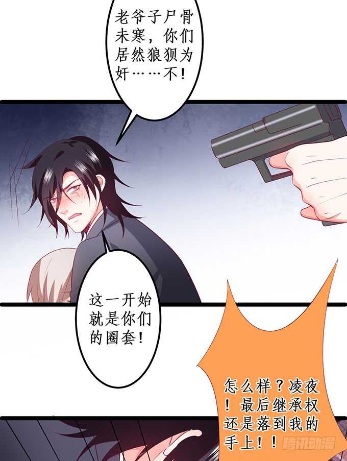 凌夜霸气侧漏！吊打慕临！40