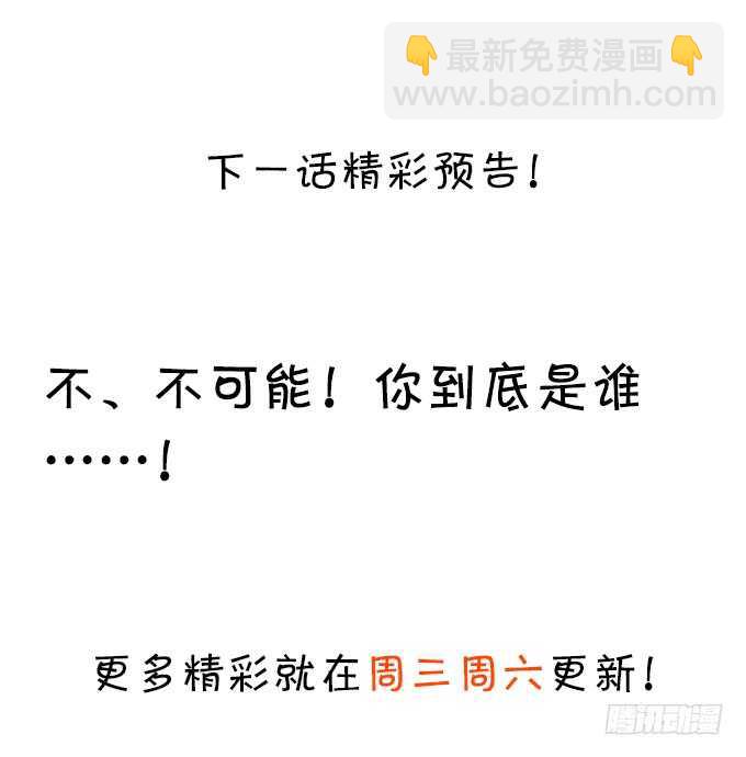 凌夜霸气侧漏！吊打慕临！78