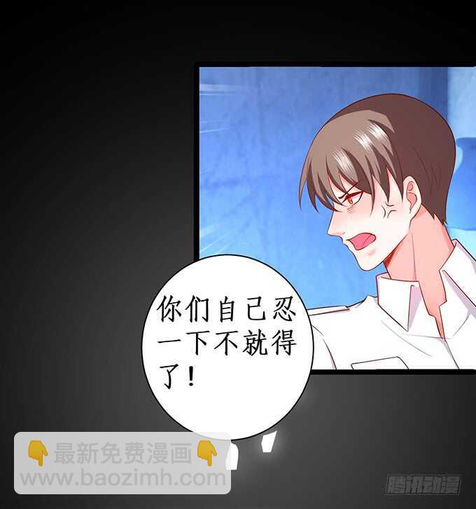 是你帮我洗，还是我用强的？嗯~27