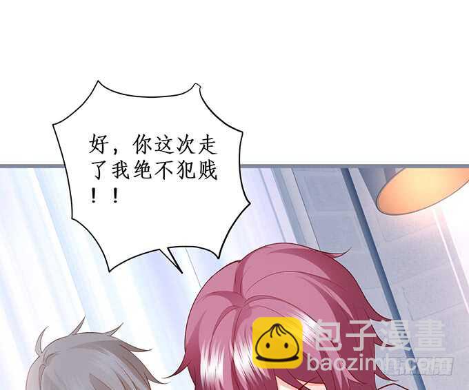 新的继承人？哼，不自量力！22