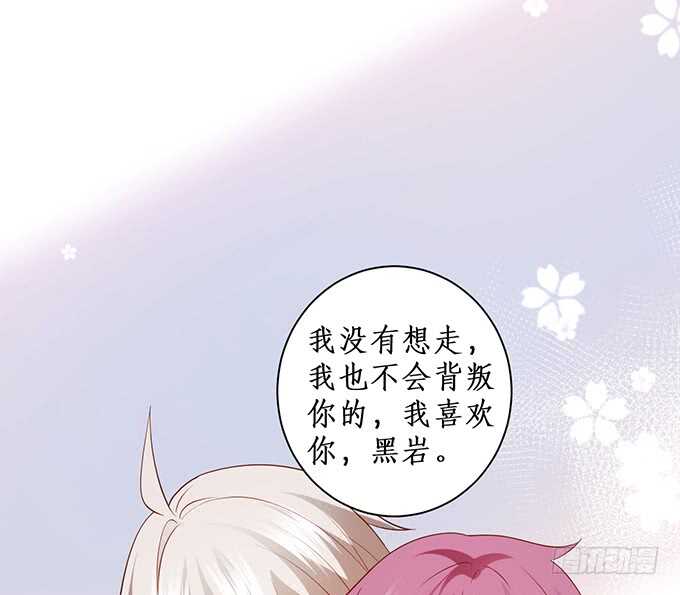 新的继承人？哼，不自量力！28