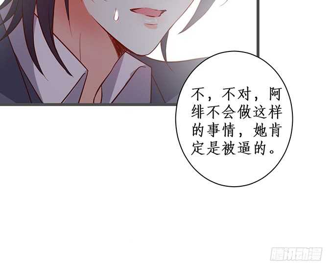 新的继承人？哼，不自量力！62