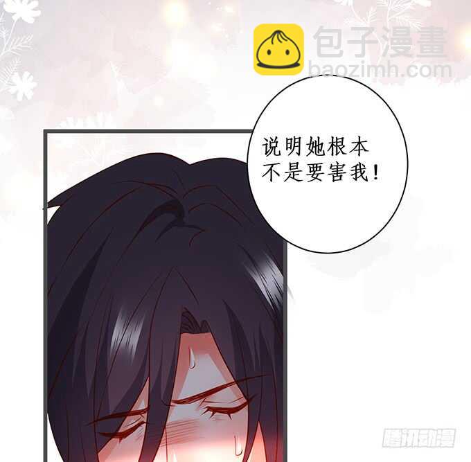 新的继承人？哼，不自量力！66