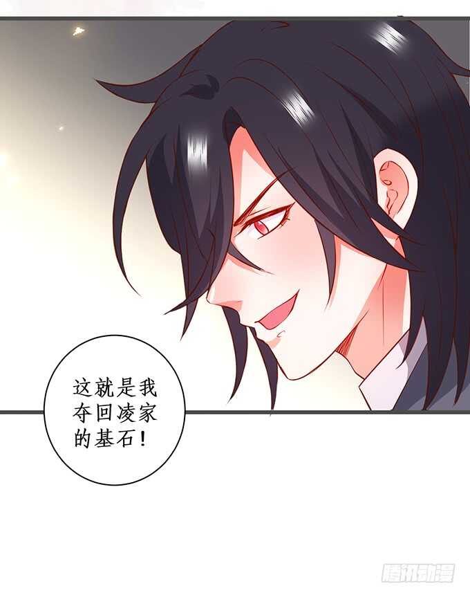 新的继承人？哼，不自量力！79