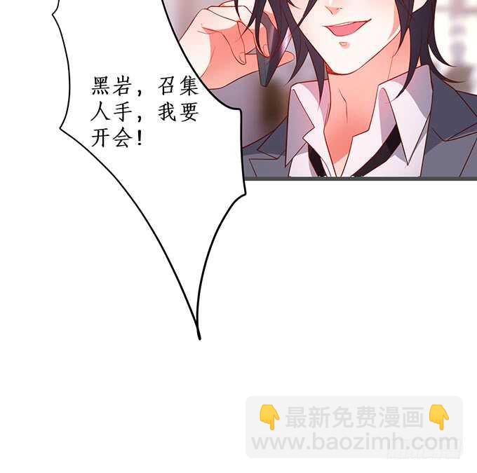 新的继承人？哼，不自量力！81