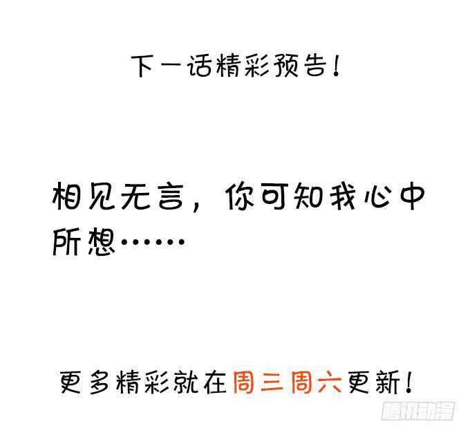 新的继承人？哼，不自量力！82