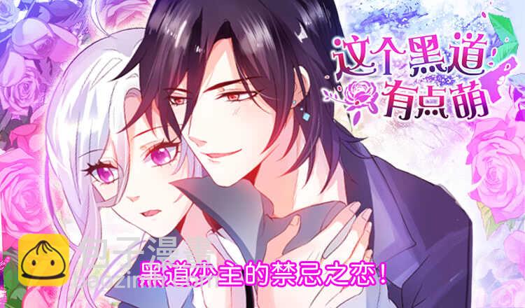 凌夜夫妇当众接吻！白夜出动！2