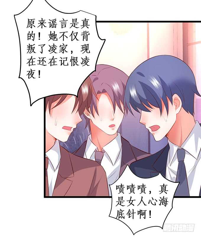 凌夜夫妇当众接吻！白夜出动！30