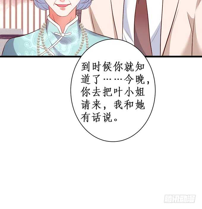 凌夜夫妇当众接吻！白夜出动！66