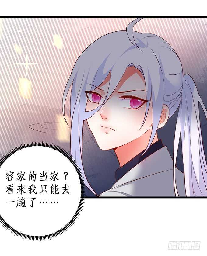 凌夜夫妇当众接吻！白夜出动！74