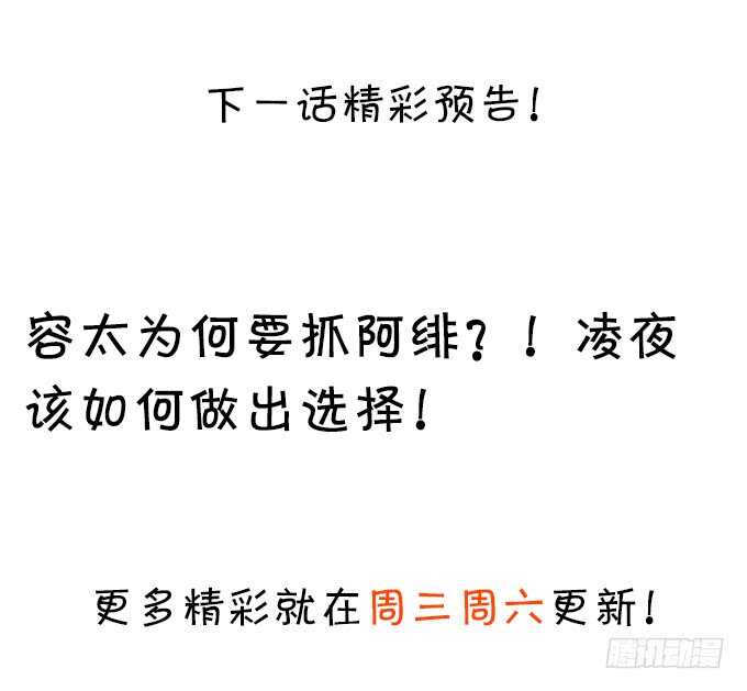 凌夜夫妇当众接吻！白夜出动！75