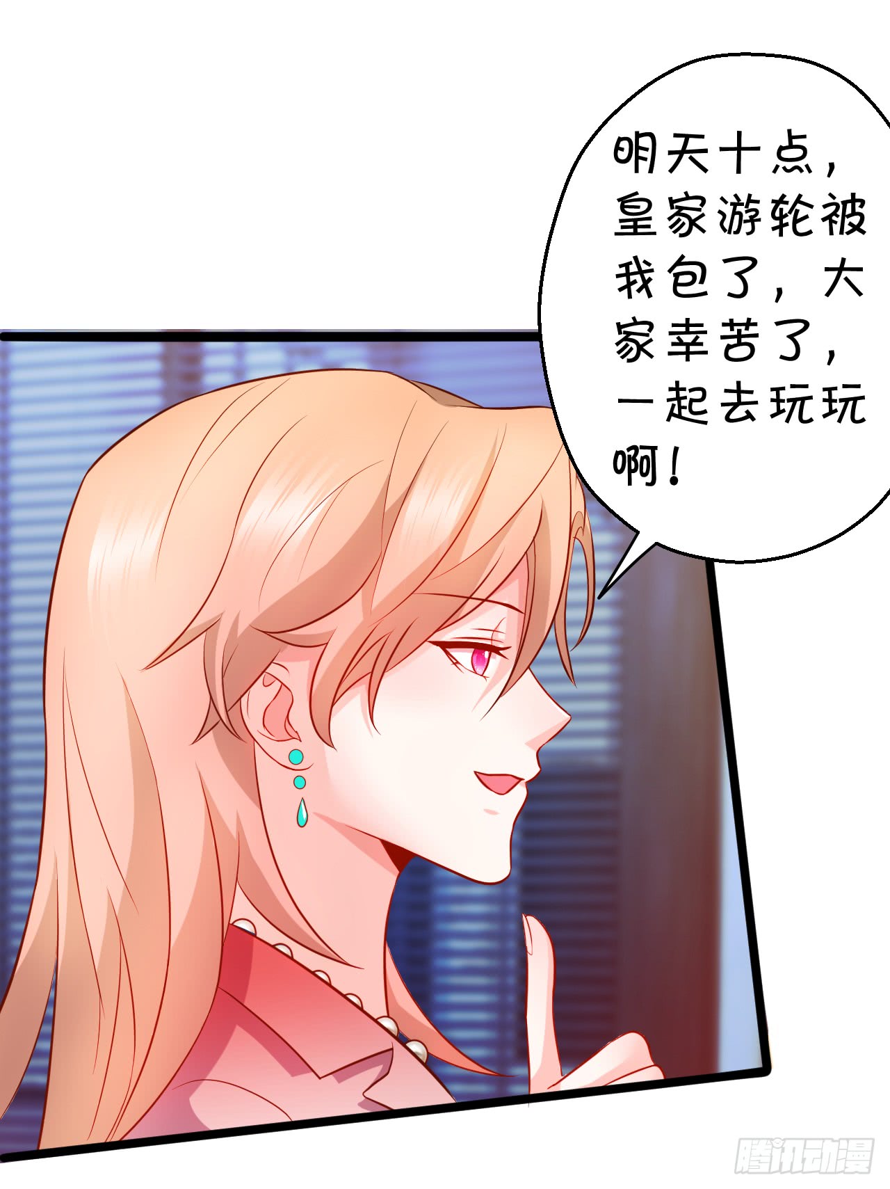 阿绯，这片海域为你承包了！37