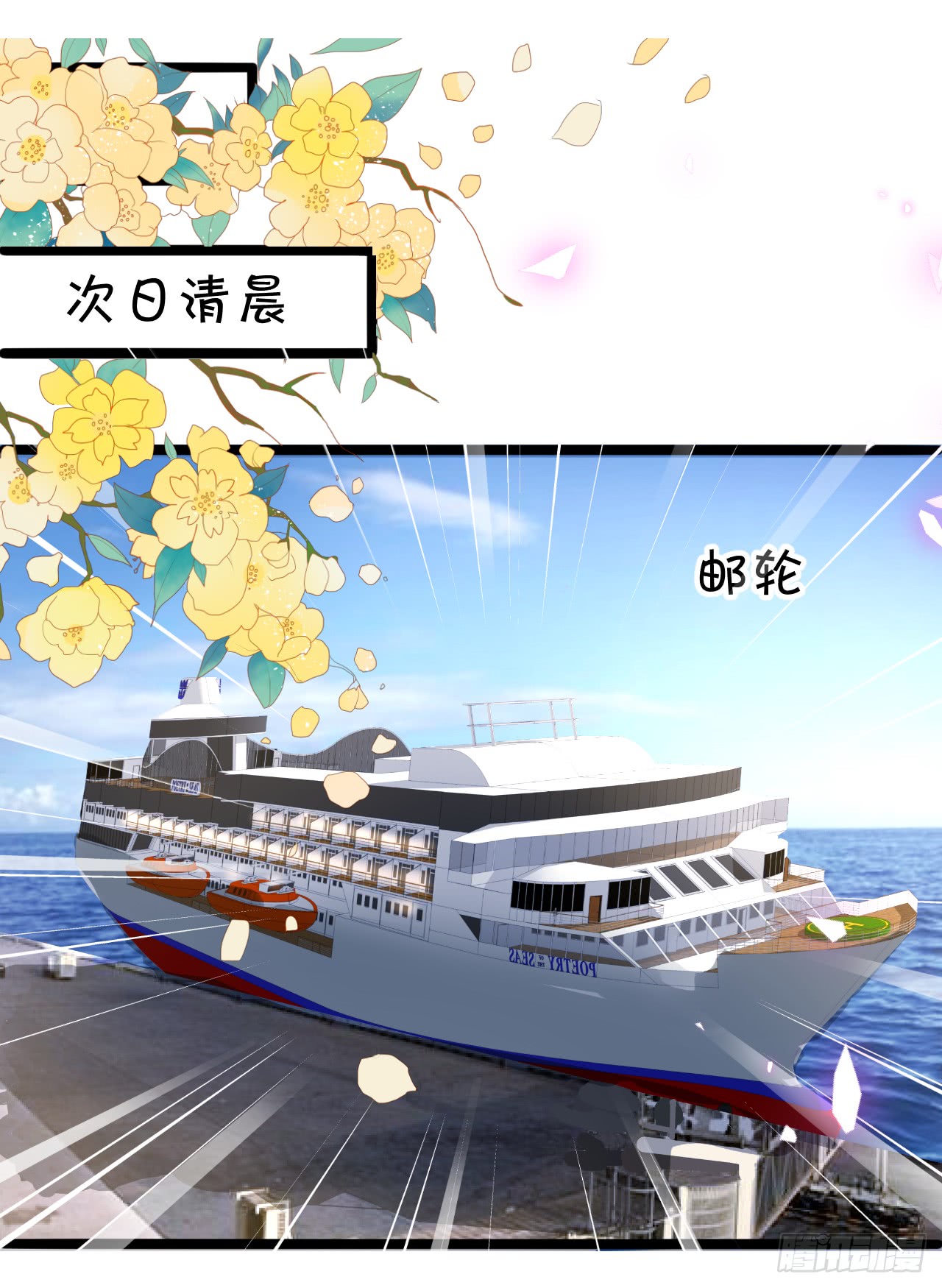 阿绯，这片海域为你承包了！68