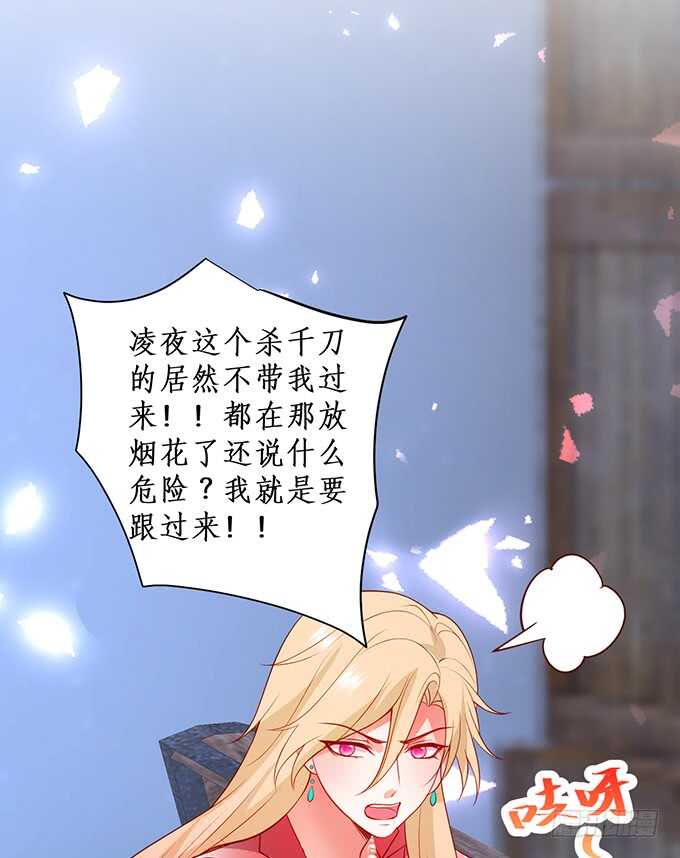 “夜白”粉头绝不认输！69