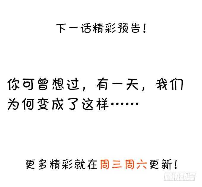 “夜白”粉头绝不认输！71