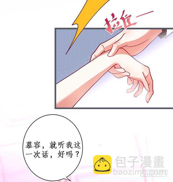 追妻火葬场！27