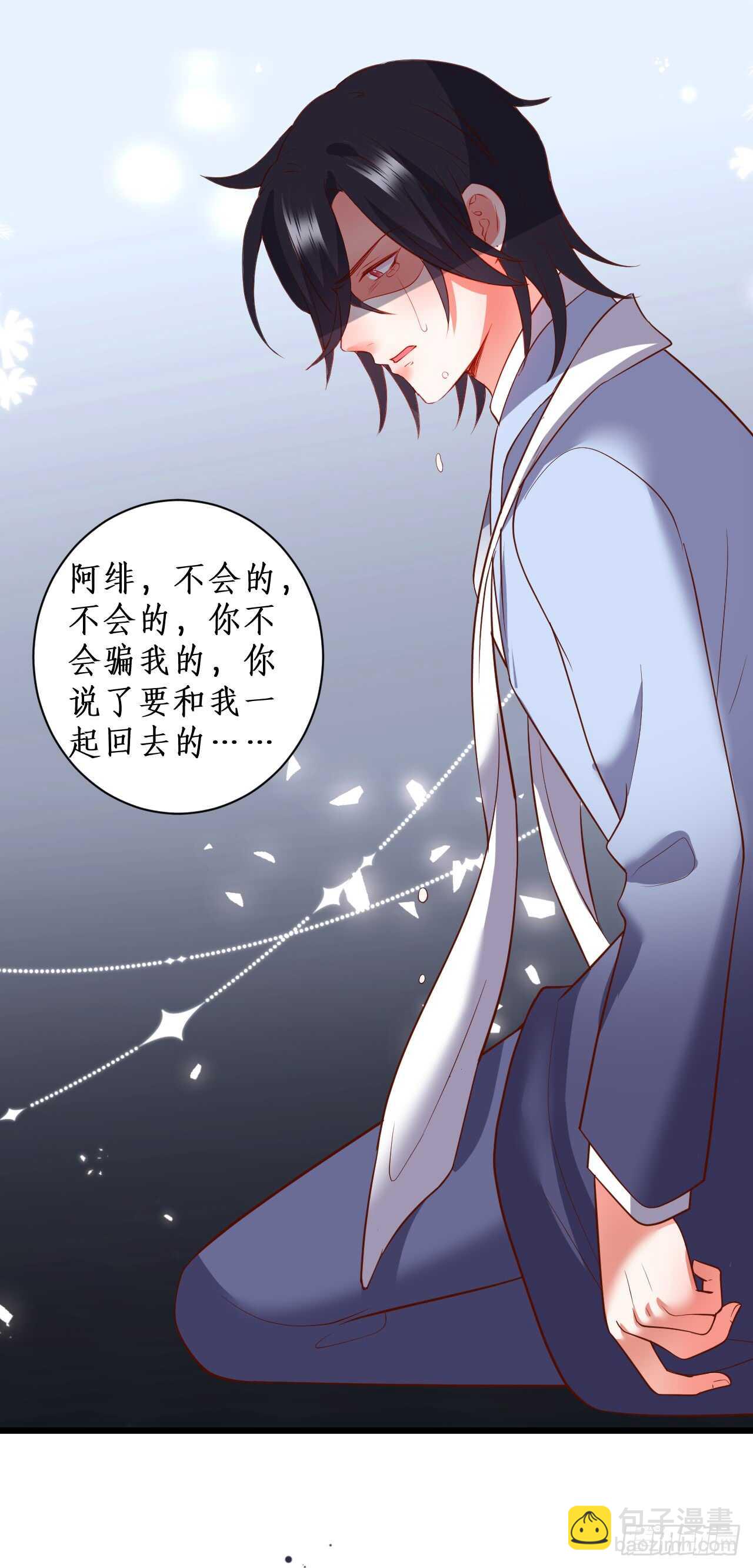 渣男在线告白？慕容怎么办！21
