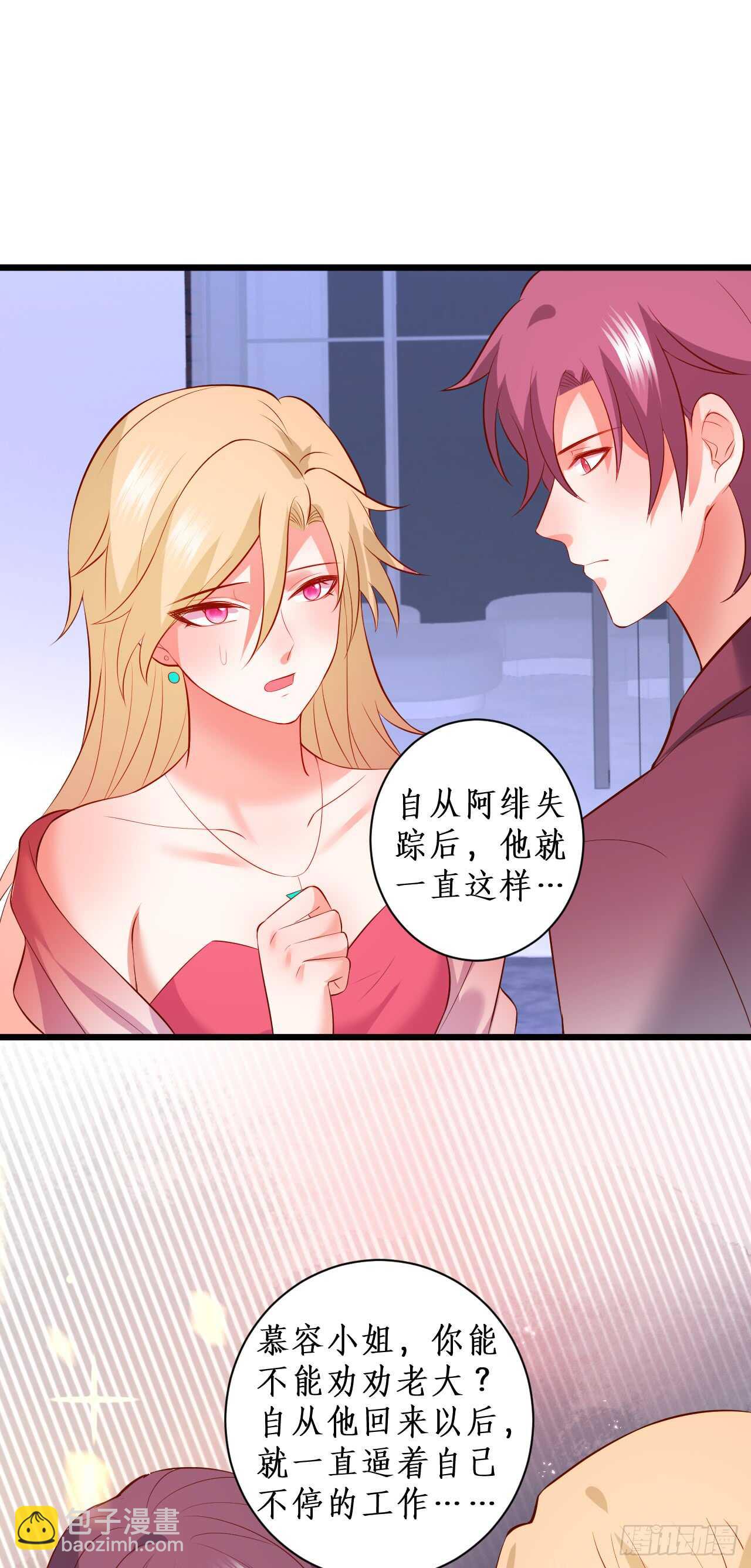 渣男在线告白？慕容怎么办！31