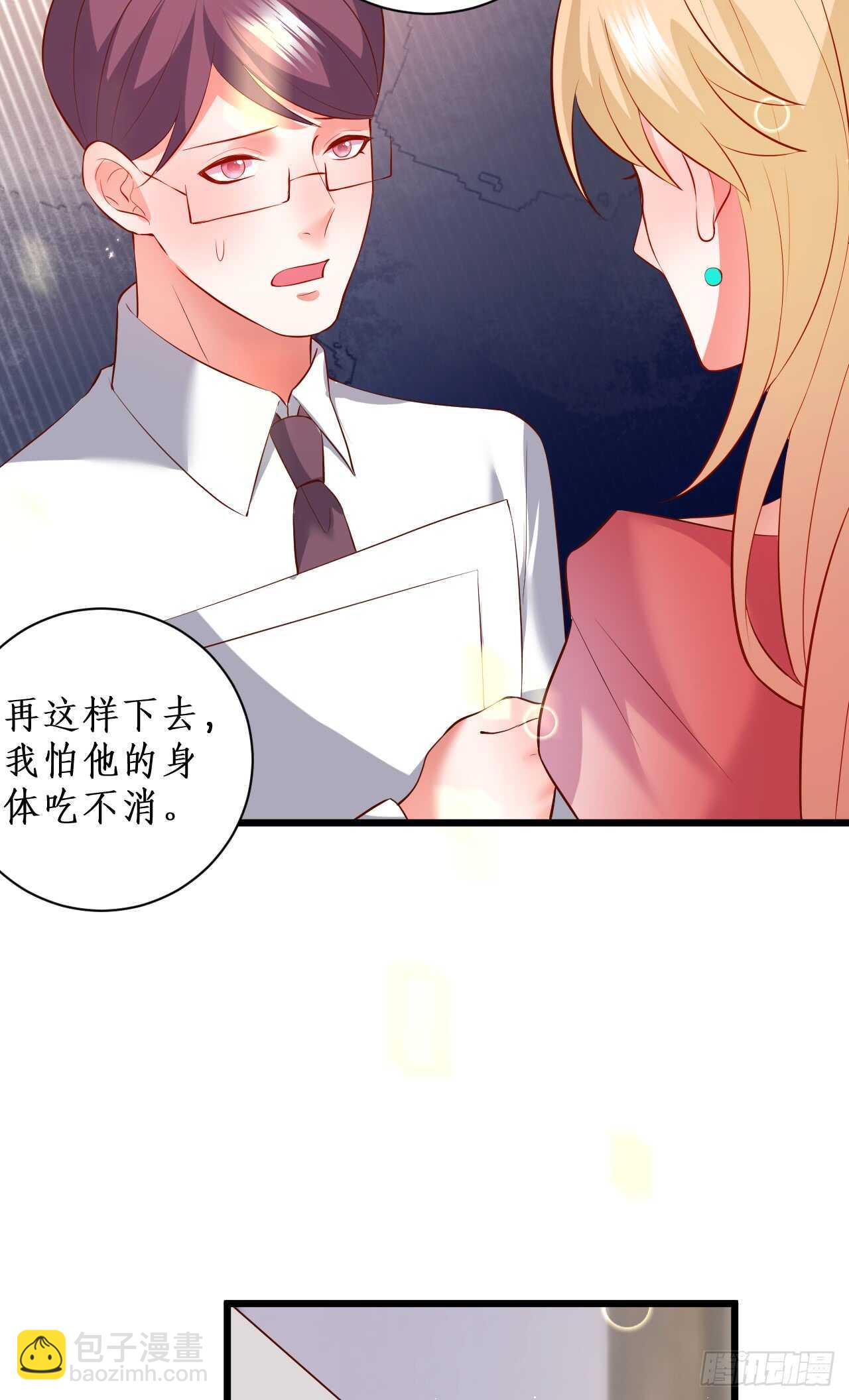 渣男在线告白？慕容怎么办！32