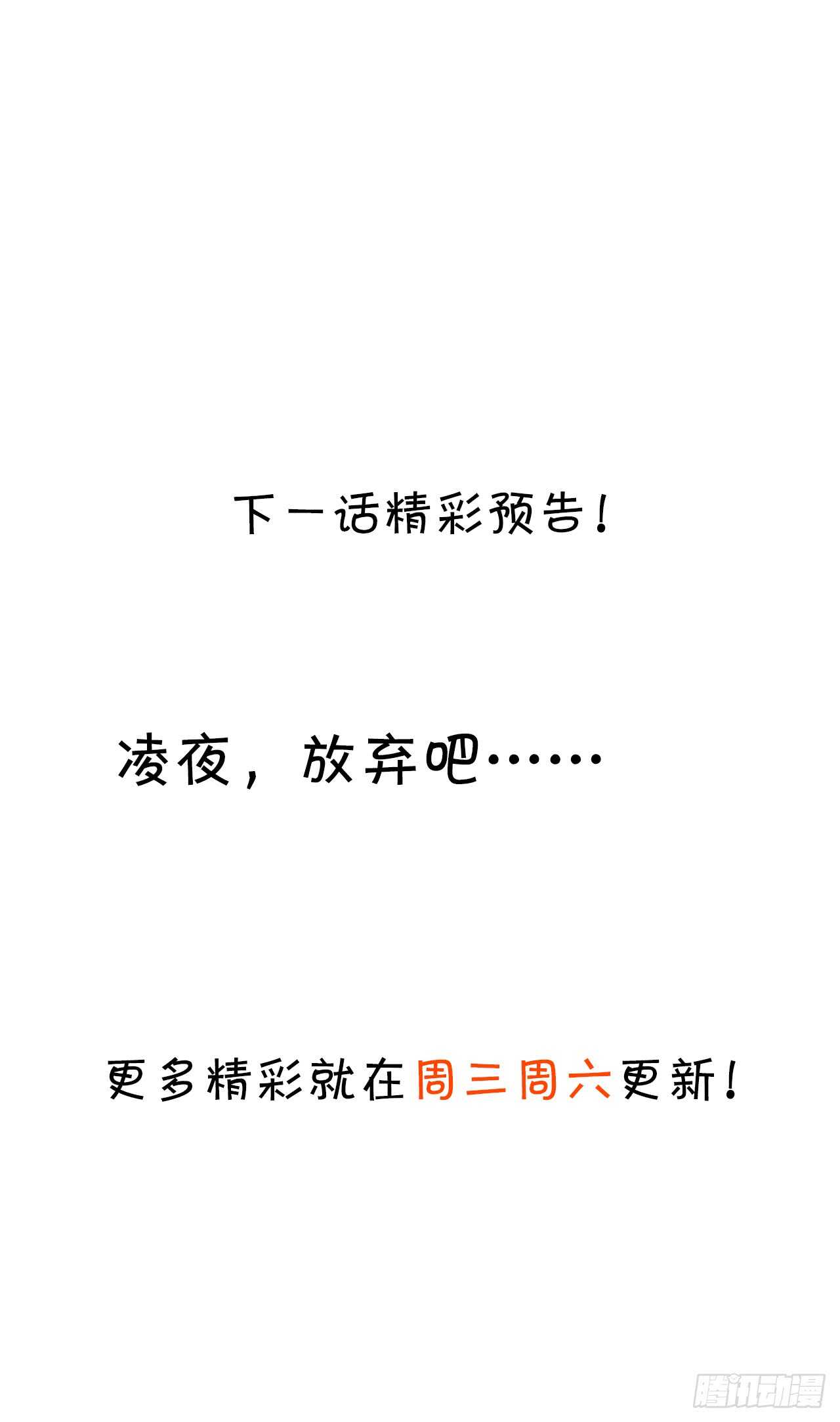 渣男在线告白？慕容怎么办！35