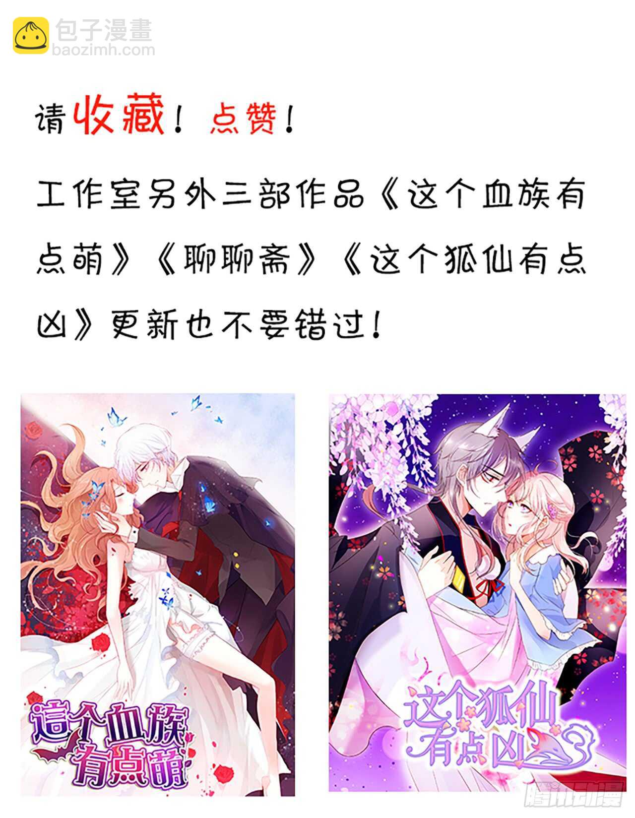 渣男在线告白？慕容怎么办！41