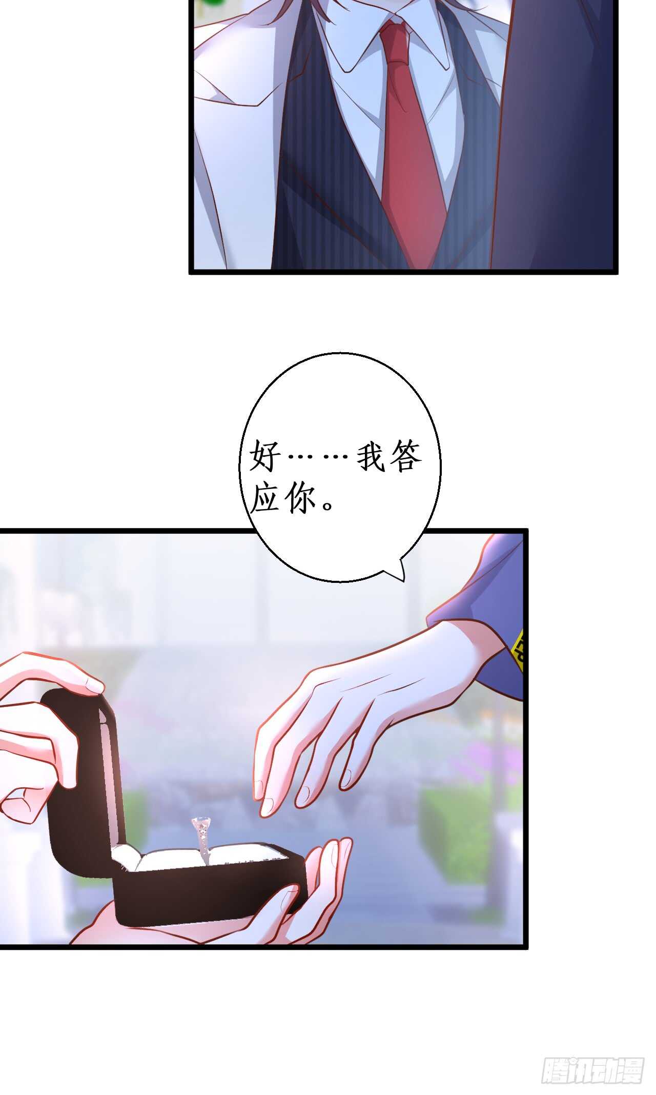 阿绯，你只能是我的！37